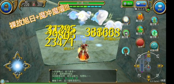 【旭日幸运弩】魔冲魔灌!旭日十连!截图
