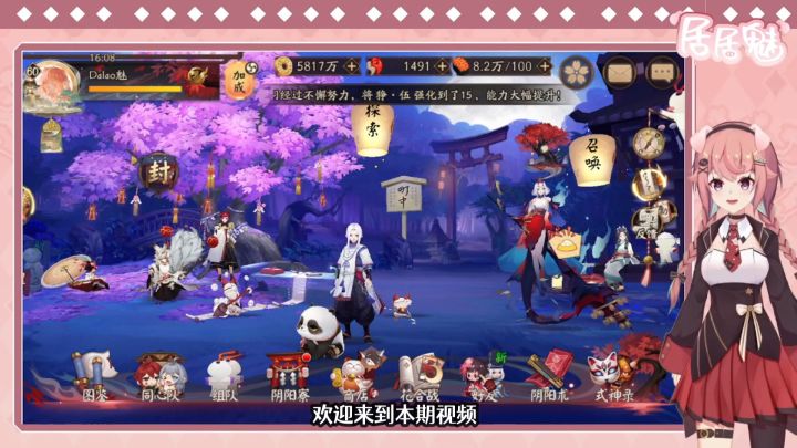 【阴阳师】为崽而战能借式神！！新增为崽玩法一览！！截图