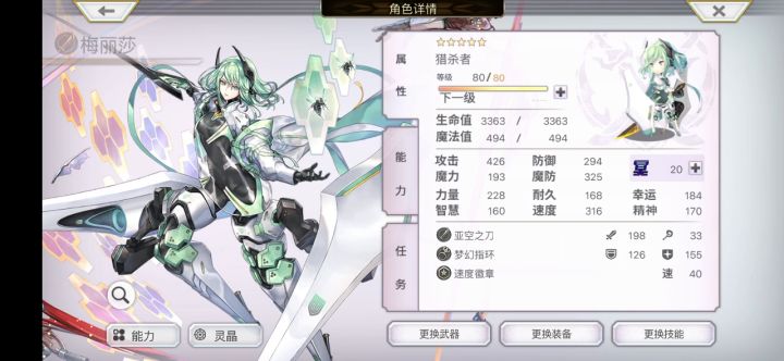 【崩落试炼竞速】8T 双梅雷刀妖弓 2截图