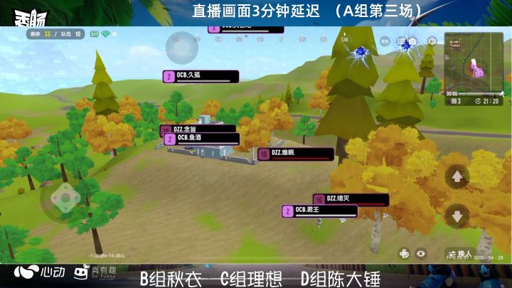 关于A组第三场比赛录像没了这件事……截图