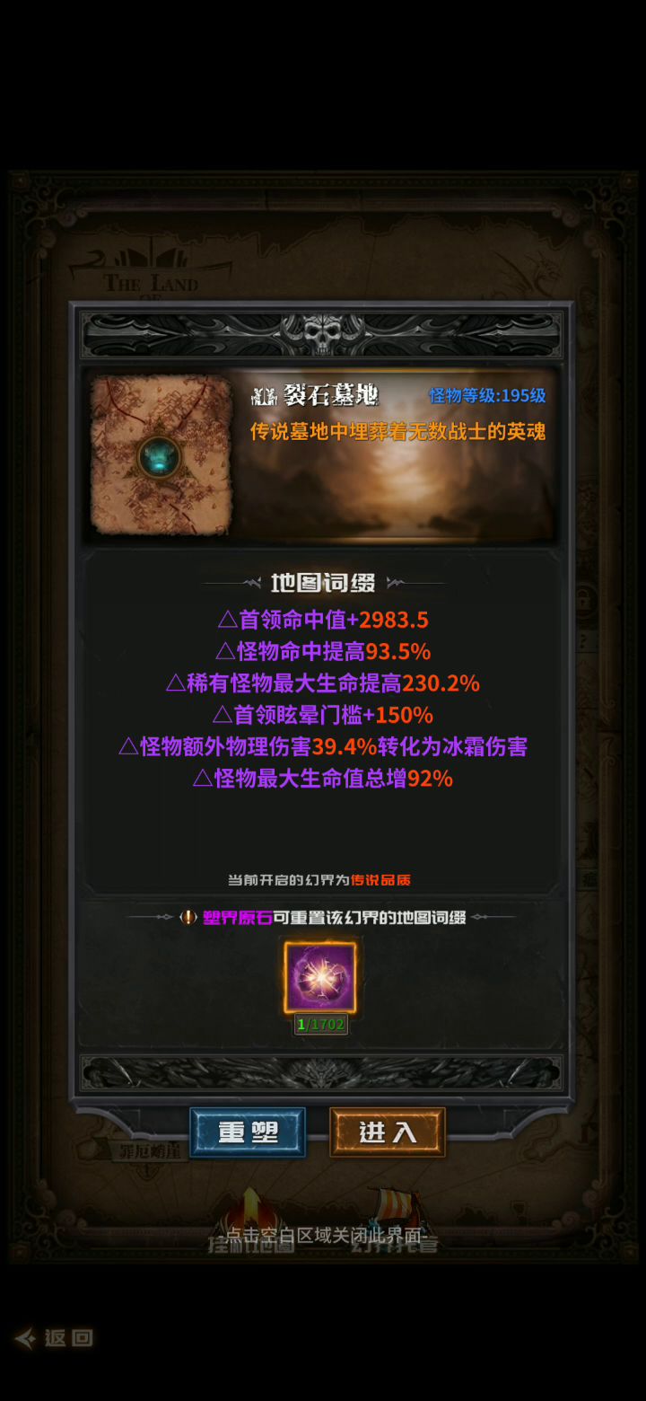 半夜睡不着,全程挂自动13传说图不会暴毙之我是谁我在哪。截图