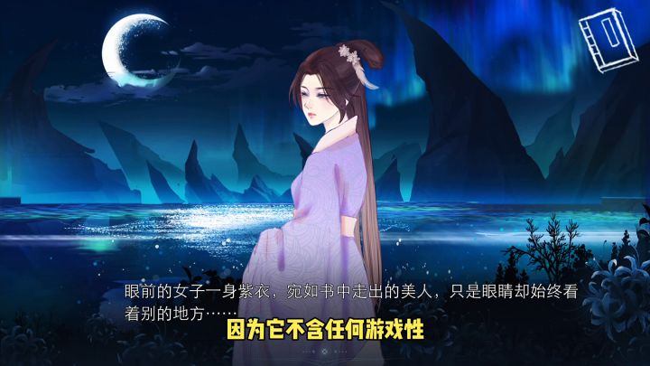 短篇古风视觉小说 依依#steam游戏大合集#截图