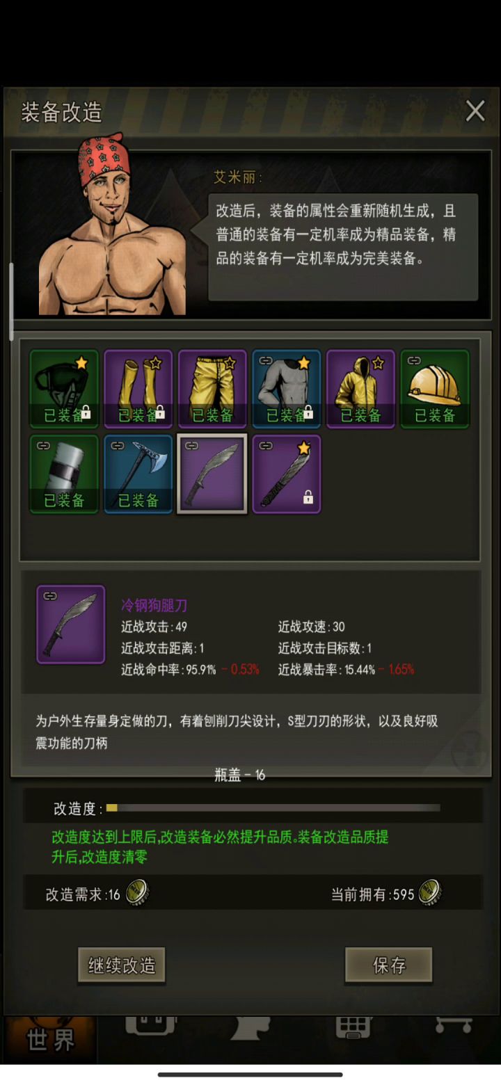 这也是安慰吧截图