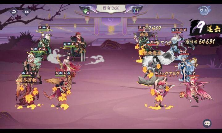 《神凰——听说你在召唤我?》截图
