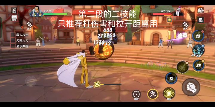 【暑期航线】黄猿的核心打法实战教学截图
