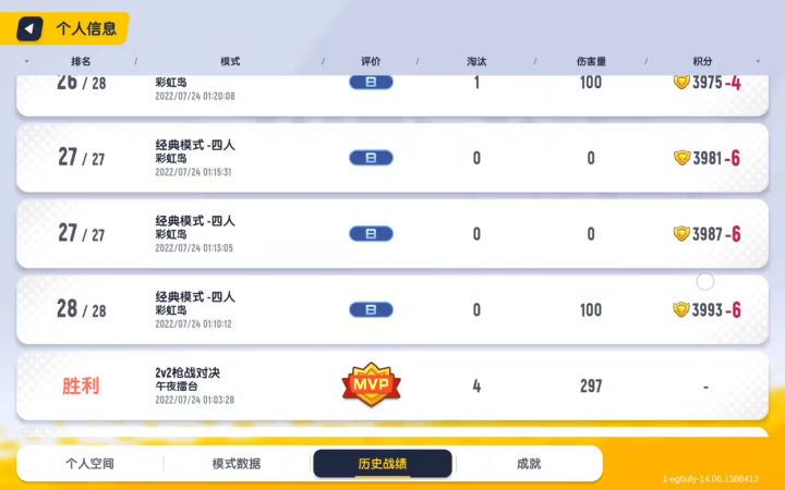 我的一个好友要从青铜开始打,你们看他掉的分截图