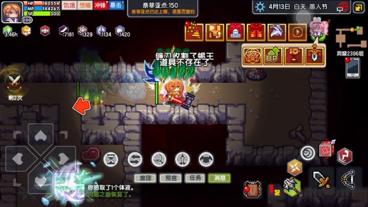 8层冲锋就是稳!截图