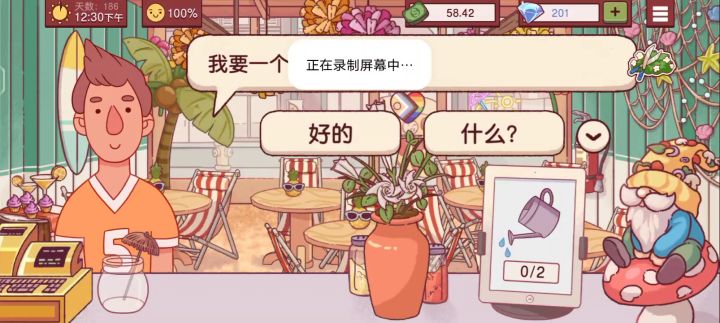 沉浸式做披萨截图