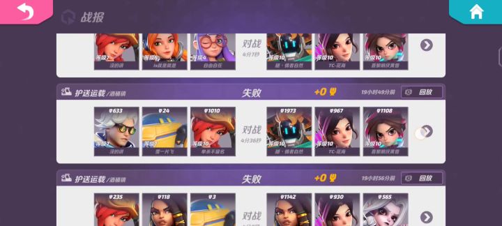 那就到此为止吧，再输...就不礼貌了截图