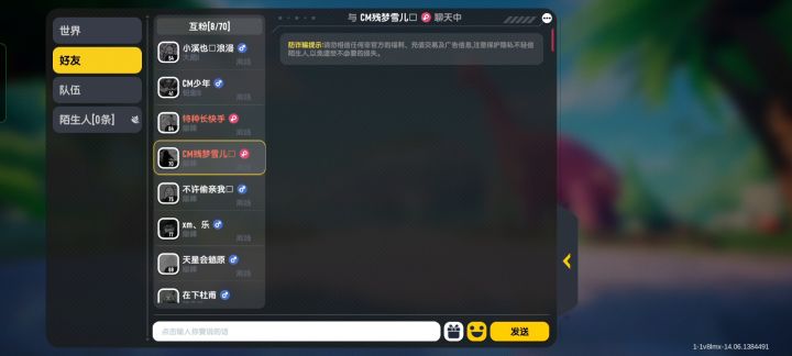 版本更新后有没有人给你送礼物呢截图