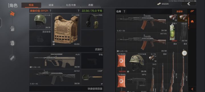 谁要这些装备全部拿上走截图