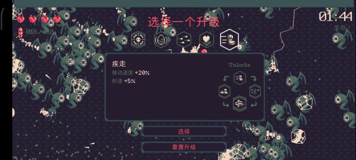 特效流最后2分钟的割草截图