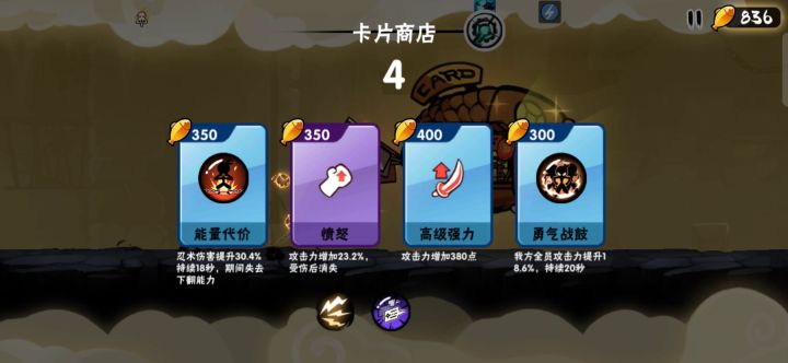 四命星闪弱雷秘术能量代价愤怒打大宝剑截图