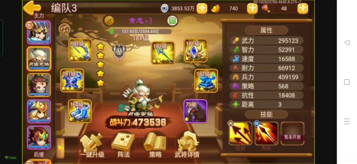 黄忠:我还不是还活着吗?截图