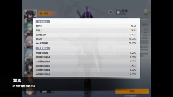 0氪但——不是很平民通关大地震颤（用时3分24秒）截图