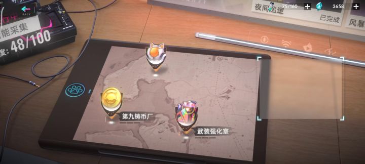 提示体力不足bug,重启后无截图