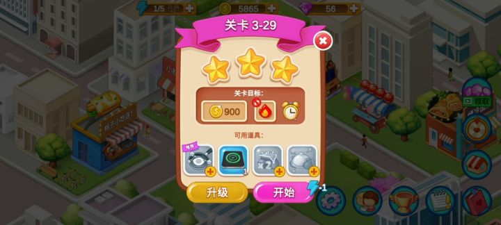 刷金币关卡,肉夹馍3-29❗极限了友友们截图