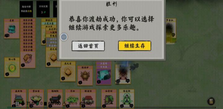 关于我太强世界法则不让我突破那些事截图