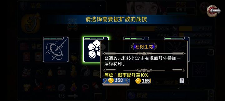 新英雄 唐门签签侠截图