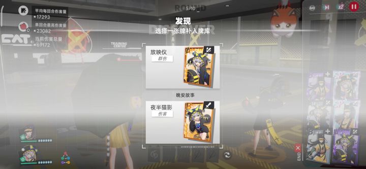 晚安的技能问题截图
