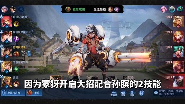 王者荣耀:孙膑流蒙犽,敌人想跑都跑不掉#这就是高玩#截图