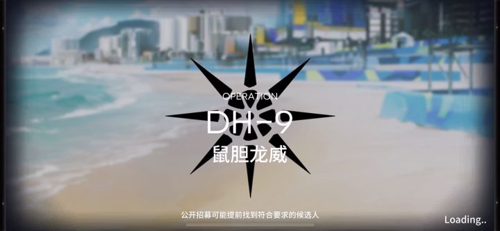 去年的DH-9 50s速刷分享给大家截图