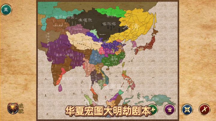 游戏剧本《大明劫》截图