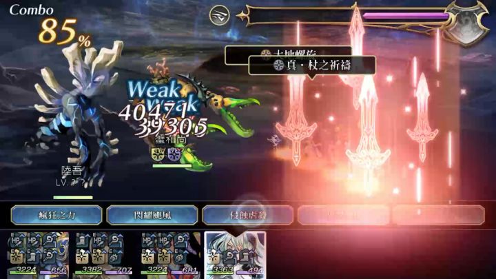国服八月人物评测先行版 6截图