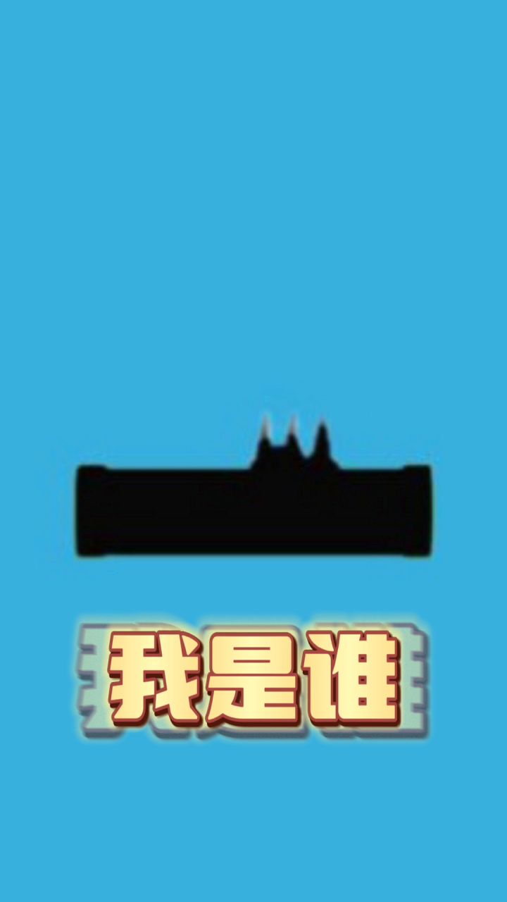 万众瞩目的新组建 到底是个啥?截图