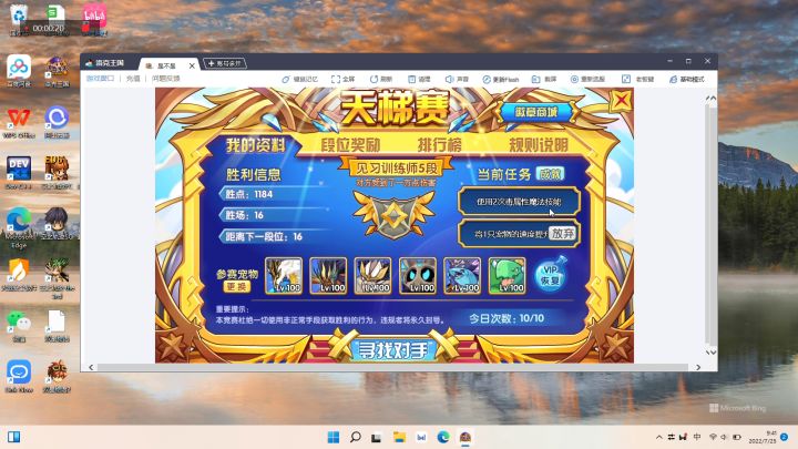 发几个对战视频，打的比较菜，大佬多多指教截图