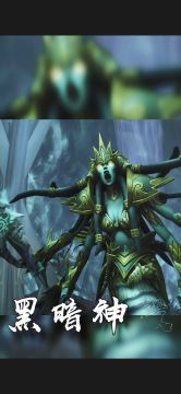 最容易通关 黑暗神殿 的职业（不带佣兵）！！！