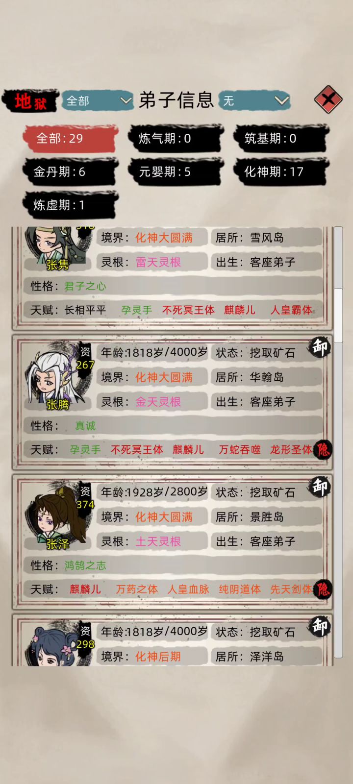 五红死了,四红也死了。截图