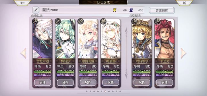 【重生挑战】崩落试炼Stage3阵容分享截图