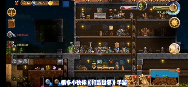 《打造世界》手游-冰雪奇缘-更新介绍截图