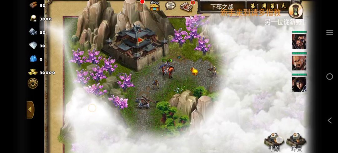 每日任务下邳之战（典韦）截图