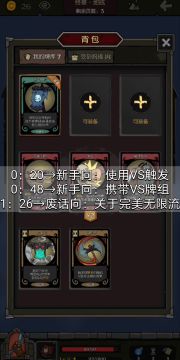 非日记骑士无限流之完美大风车