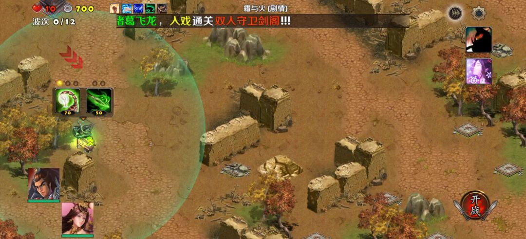 霜与火（普通）截图