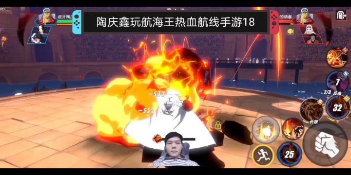 甚平很强的我每次排位都禁他，陶庆鑫玩航海王热血航线手游18截图