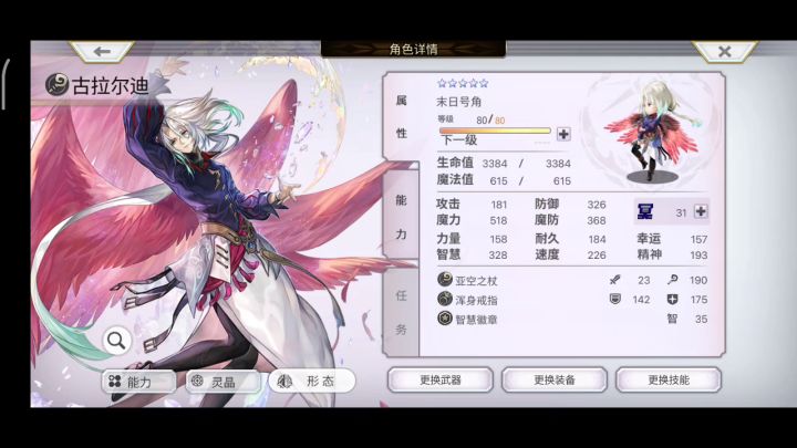 【水牢试炼竞速】14t阵容分享，含菲奈 2截图