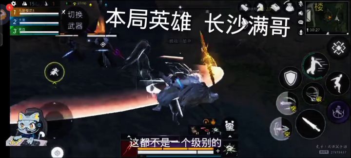 单排教父陈浩南截图
