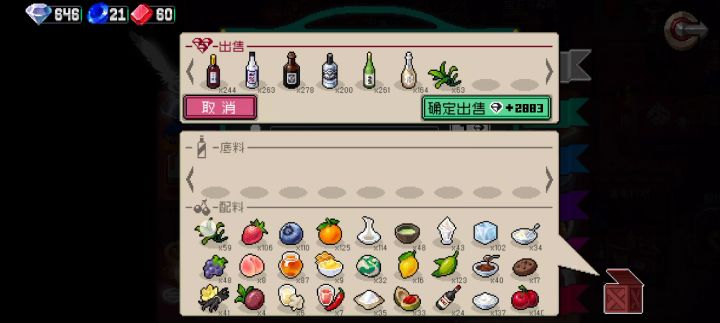 关于我把全部材料卖掉只给鹤瑶升了两级这件事。。。截图