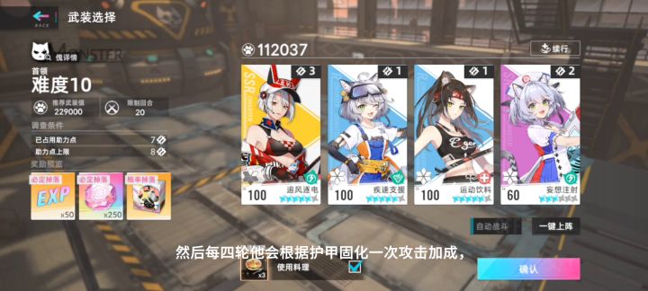 #猫之城/涂鸦3本10层低练截图
