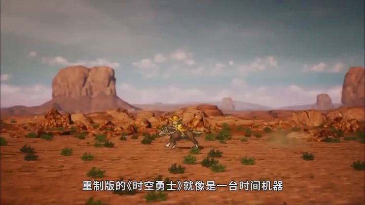 《时空勇士》评测截图