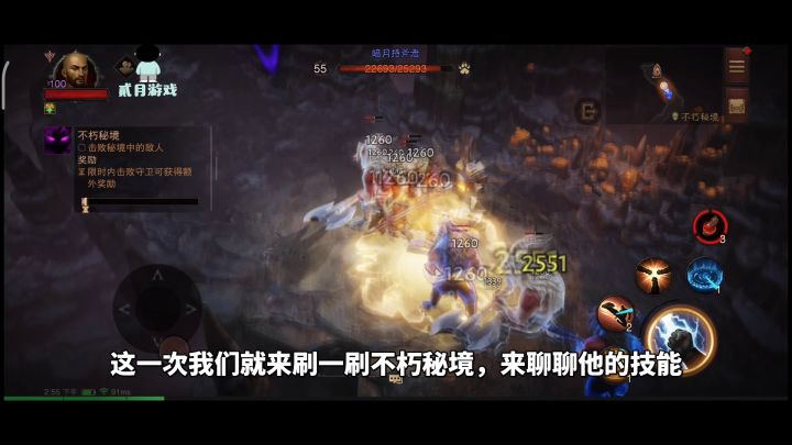 #暗黑破坏神:不朽#武僧技能推荐,刷图打怪,拳拳到肉截图