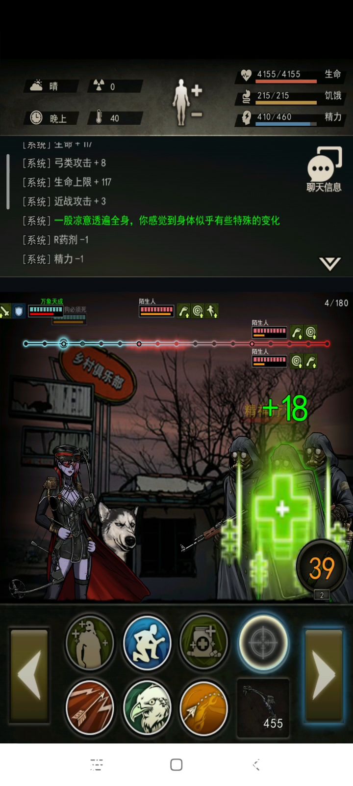 打波双陌生人截图