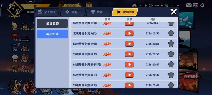 帮过地区首领和ss截图