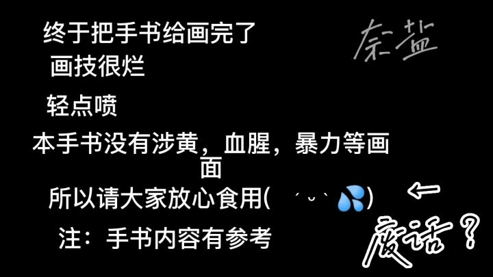【香肠派对/手书】wanna  play截图