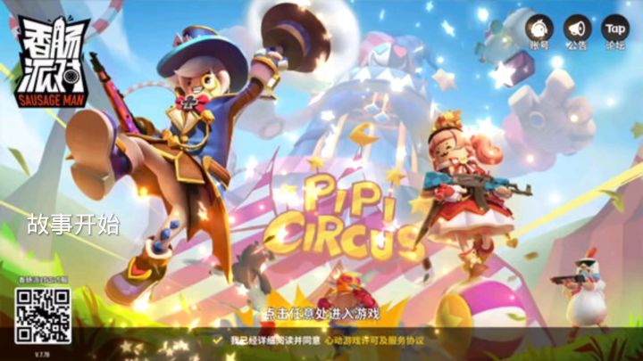 〖肠岛伍周年〗：坚守与陪伴与爱截图