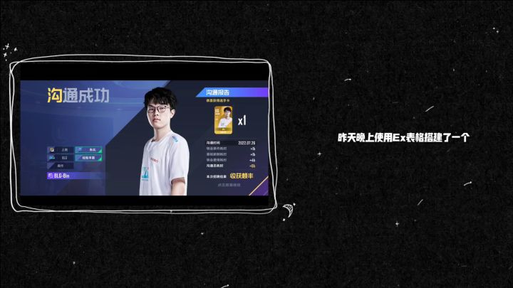 英雄联盟电竞经理自制公开招募计算器截图