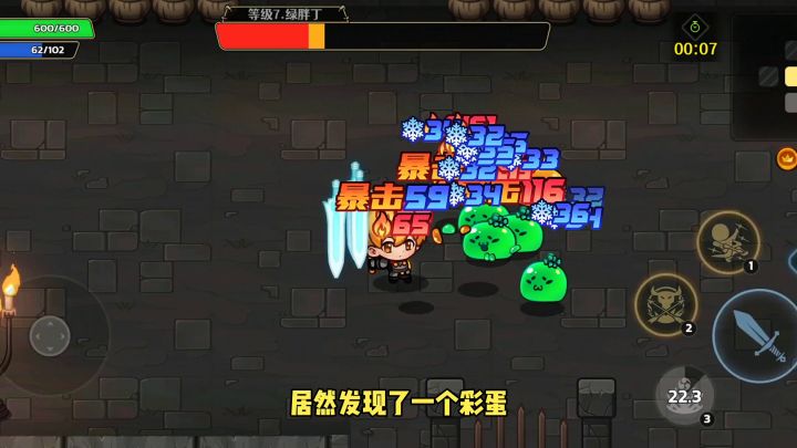 跑酷勇者#新游观察局#截图